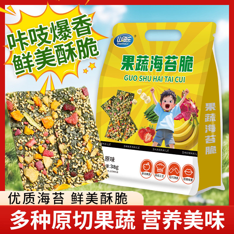 山姆冠必买果蔬海苔脆休闲零食上班族营养海苔脆小孩营养好吃解馋