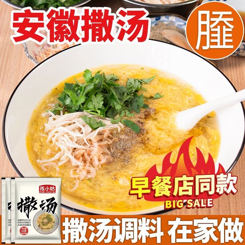 山姆必买安徽撒汤料包沙汤商用阜阳蒙城特产早餐胡辣鸡蛋汤啥撒汤