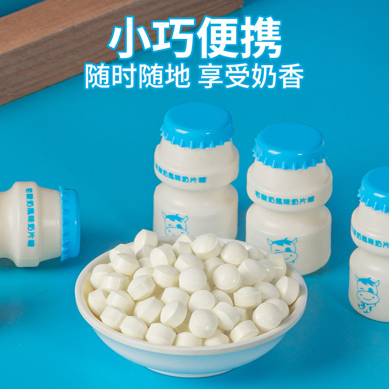 山姆冠必买老酸奶味奶片糖果可爱迷你瓶独立包装网红压片糖上学