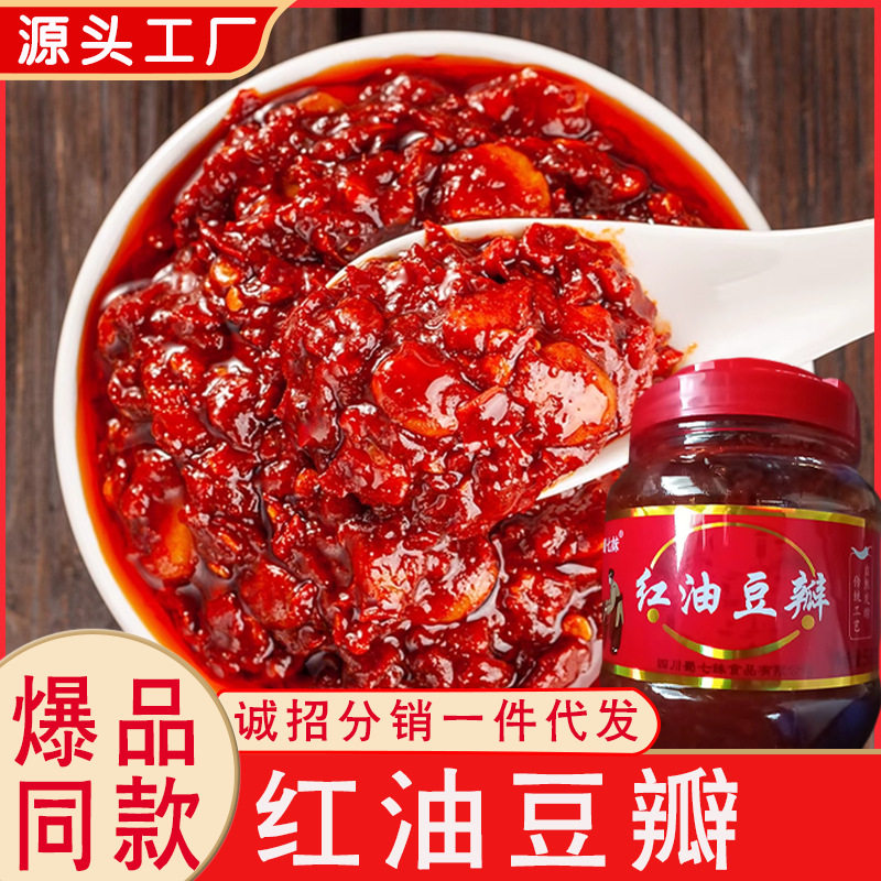 山姆必买四川红油豆瓣酱川菜之魂香辣蚕豆酱正宗老牌子商用家用大