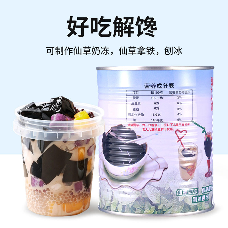 山姆必买820g名忠仙草冻罐头开罐即食黑凉粉烧仙草甜品奶茶原料搭