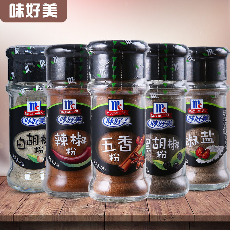 山姆必买味好美黑/白胡椒粉 五香粉 椒盐粉30g小瓶火锅烧烤撒料调