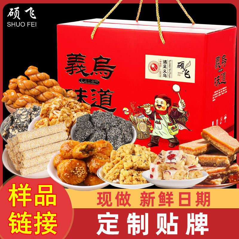 山姆冠必买样品链接义乌红糖正宗红糖酥饼红糖小麻花生糖土特产传