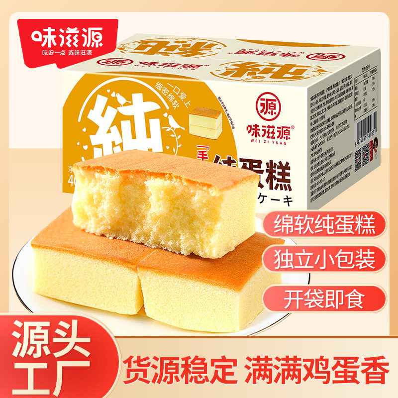 山姆必买手打纯蛋糕面包蒸蛋糕整箱早餐速食办公室零食小吃休闲食