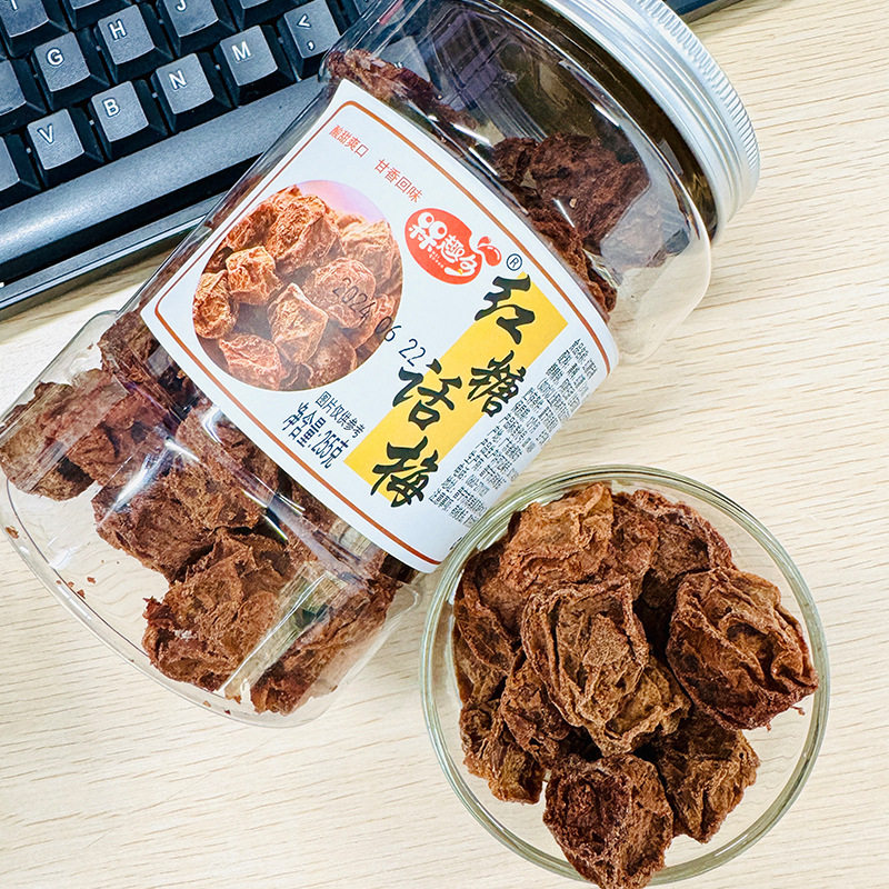 山姆冠必买普宁潮汕特产红糖话梅梅干过年小零食风味梅子蜜饯酸甜