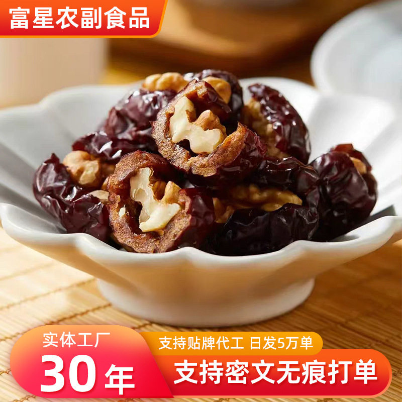 山姆冠必买蒸枣夹核桃现货供应新鲜红枣核桃仁特产 枣王大红枣蒸
