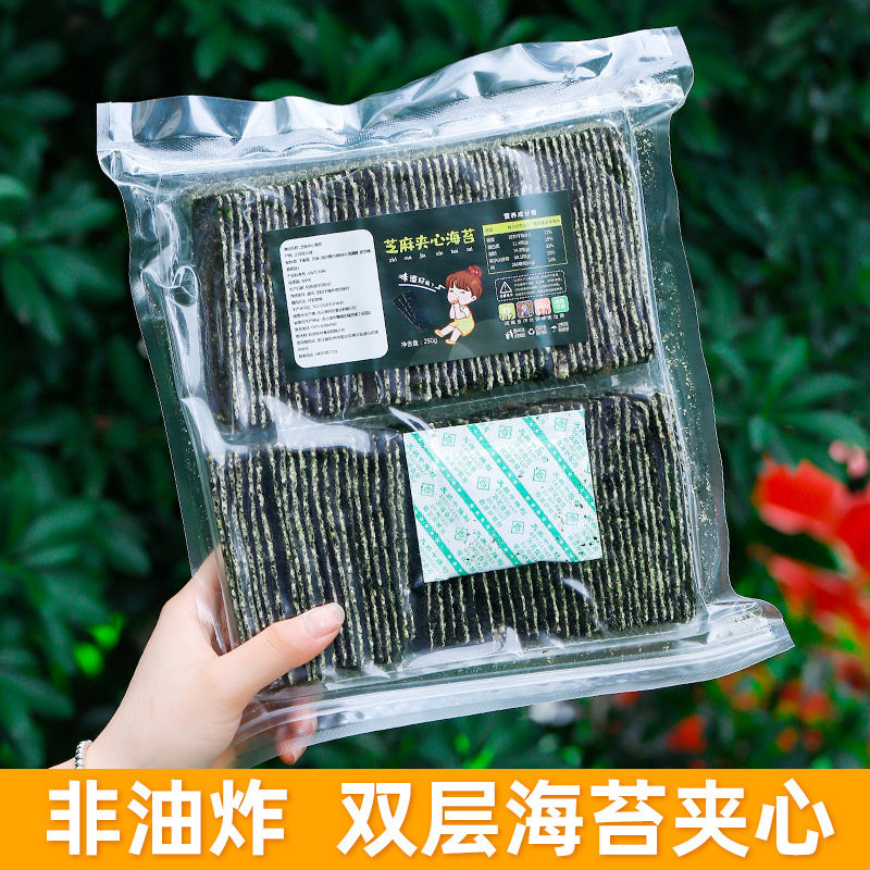 山姆必买芝麻海苔夹心脆海苔大片装宝宝零食即食烤海苔大包袋装