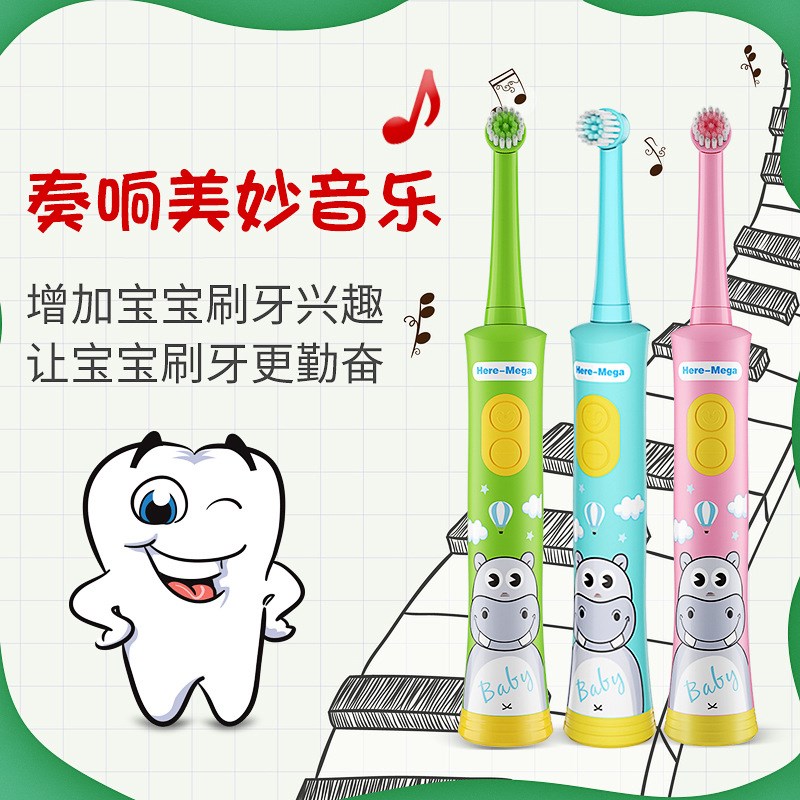 德国精工儿童音乐电动牙刷旋转式 小孩自动牙刷软毛电动牙刷