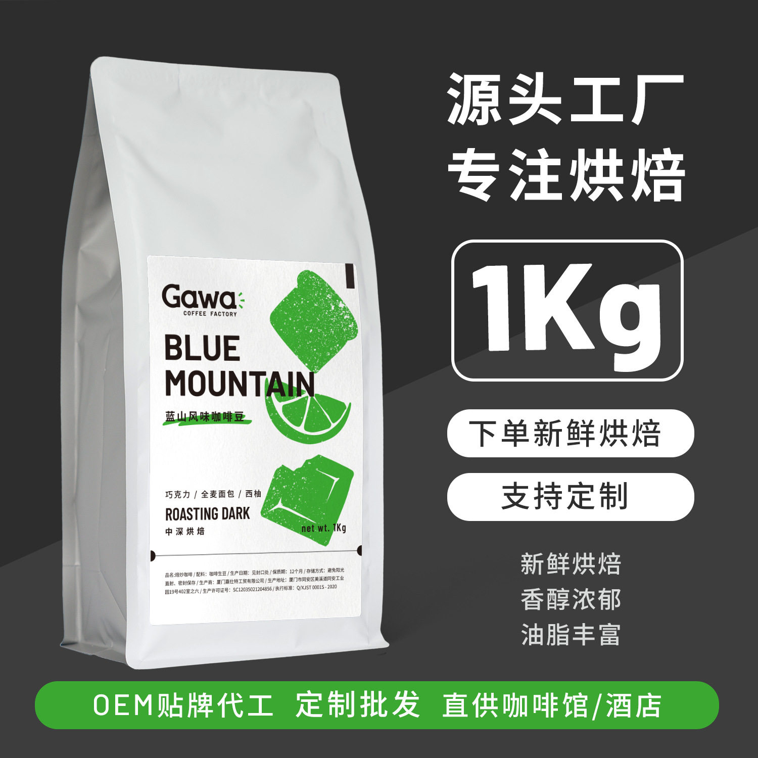 山姆必买 蓝山风味咖啡豆 黑咖啡 新鲜现磨咖啡粉 可贴品牌 1KG装