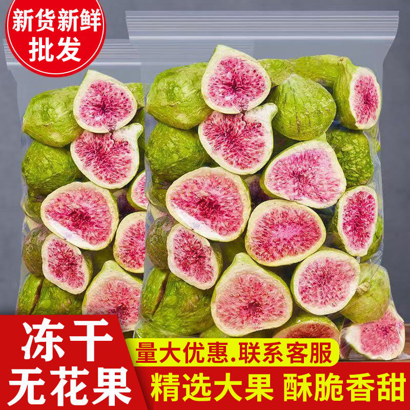 山姆冠必买冻干无花果干草莓干雪花酥烘焙蛋糕装饰水果干果脆商用