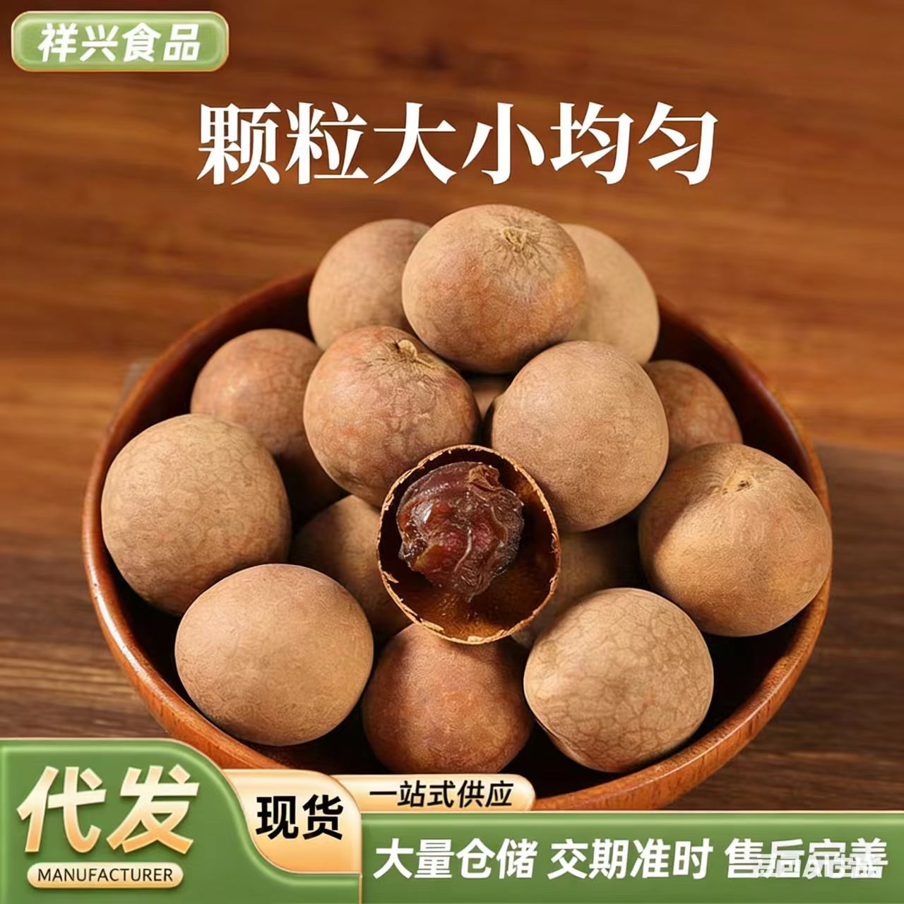 山姆必买桂圆干 精选无核桂圆干泡水即食龙眼干