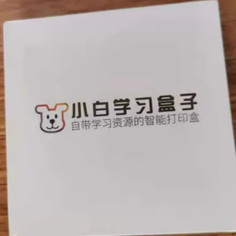 小白盒无线打印盒子S 打印机共享服务器手机无线远程打印云盒