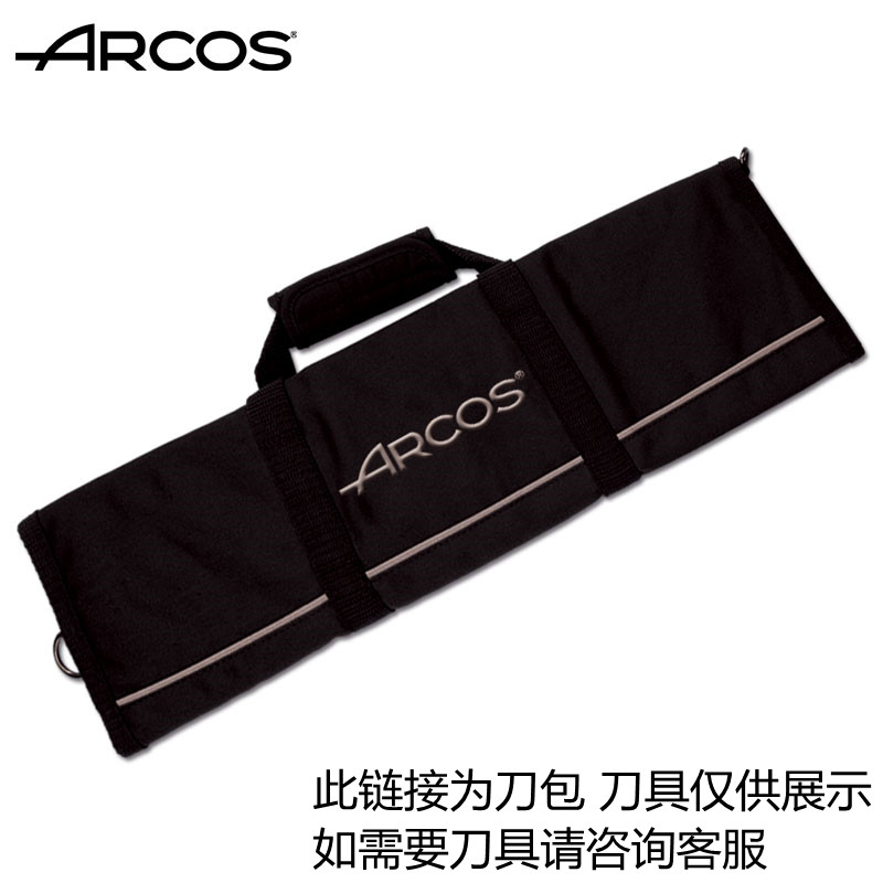 ARCOS原装进口刀具收纳包八位刀包厨师包chef包