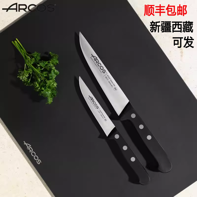 西班牙进口家用女士菜刀轻便锋利