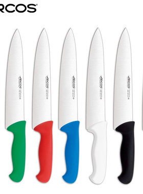 ARCOS进口刀具不锈钢多功能刀西餐主厨刀彩色手柄切肉刀厨房刀具