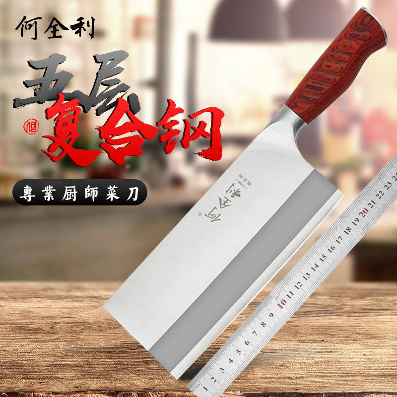 何全利专业桑刀2号切片刀超薄锋利菜刀中式斩切两用刀厨师专用刀