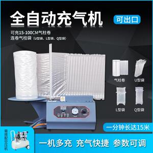 充气机气柱机50L空压机充气机Q15气柱机葫芦膜填充袋充气机
