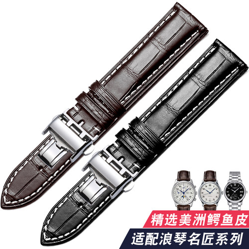 鳄鱼皮表带手表配件鳄鱼皮