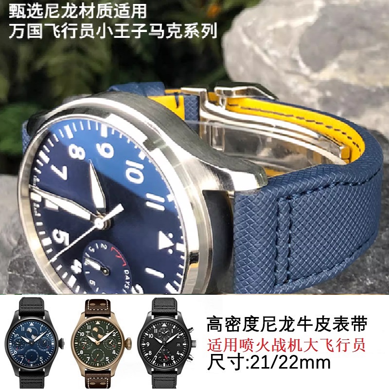 小王子马克喷火战机表带碳纤维