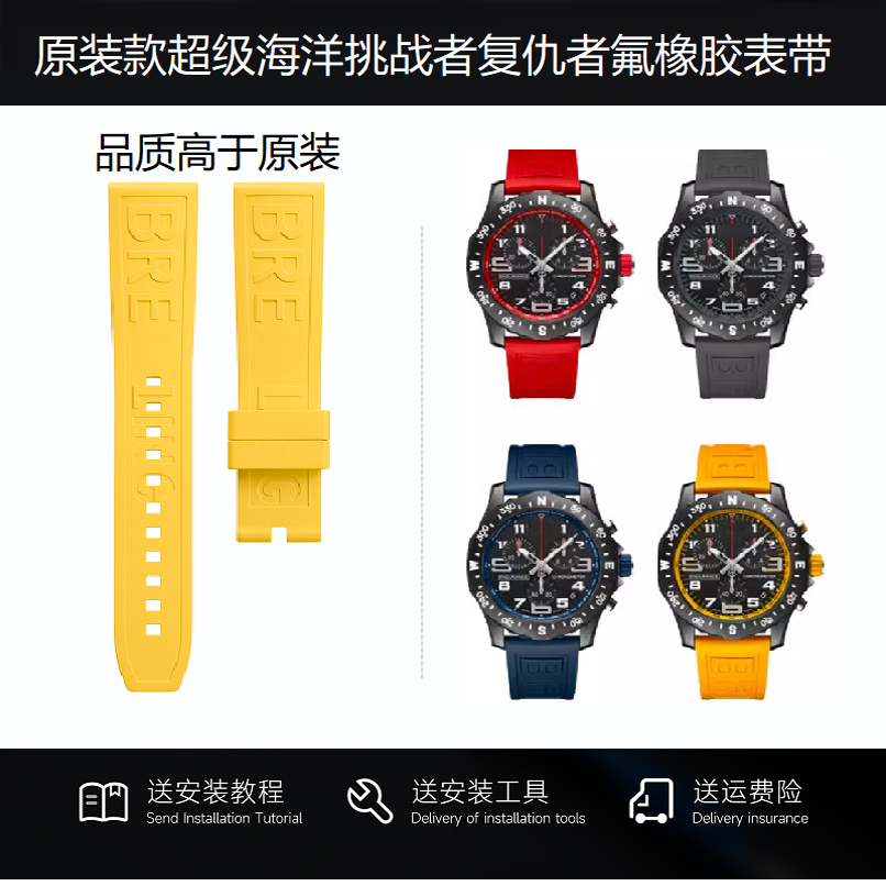 超级海洋挑战者复仇者氟橡胶表带