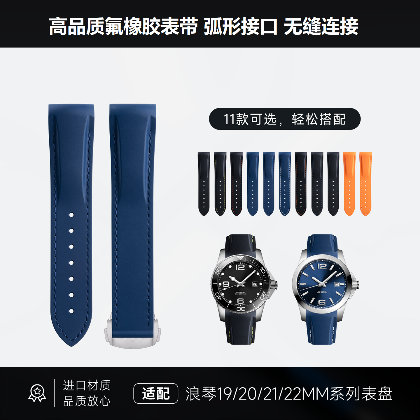 先行者祖鲁时间柔软氟橡胶表带
