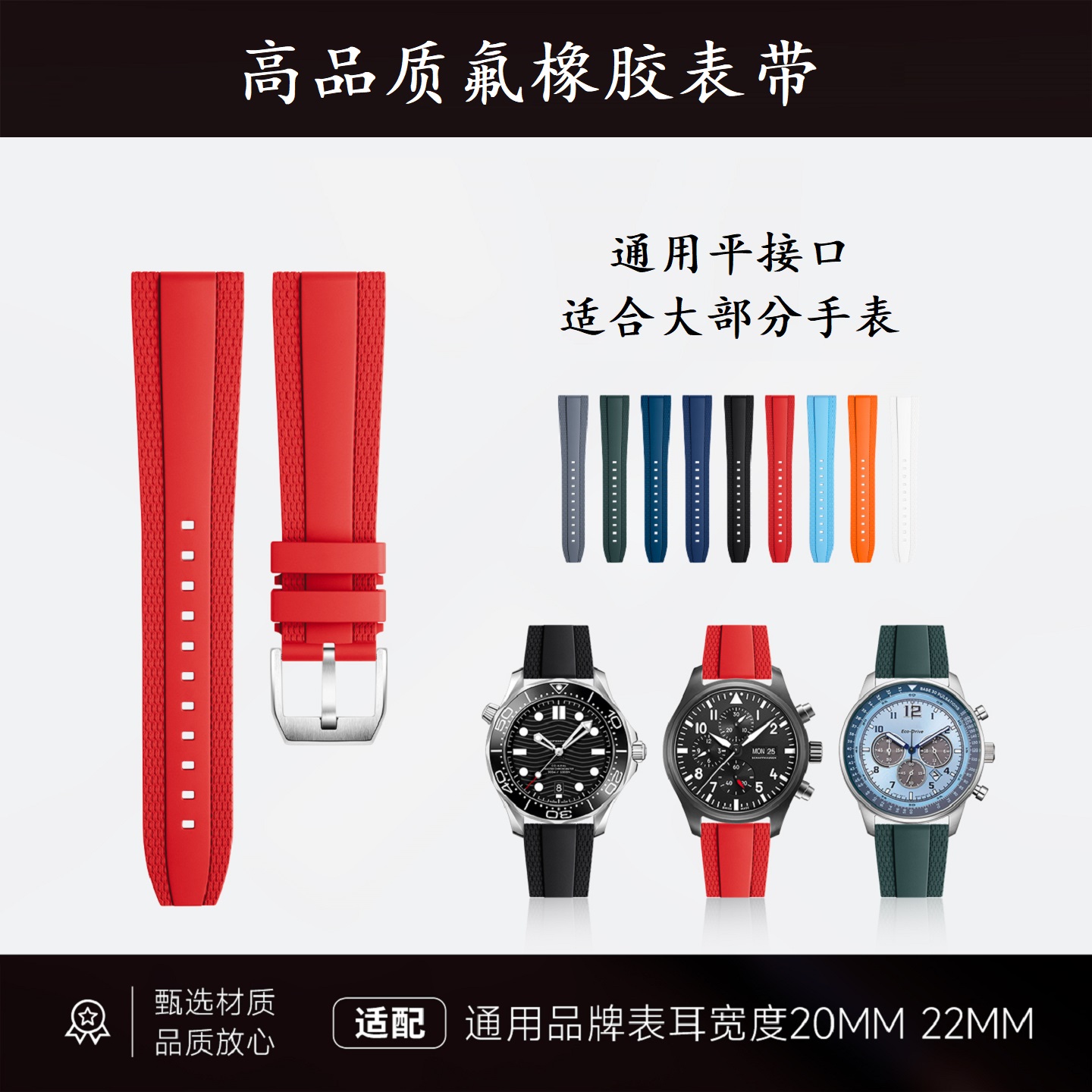高品质氟橡胶表带适用天梭万国欧米茄华为浪琴康卡斯美度卡西欧男