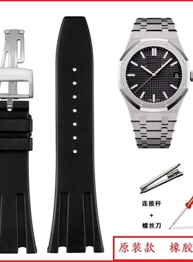 原装款硅橡胶表带适用爱彼皇家橡树15400/26331/15500/26240 26mm