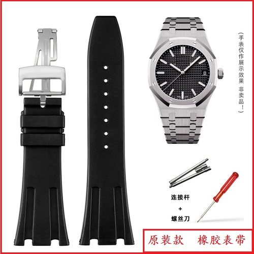 皇家橡树手表带手表带氟橡胶