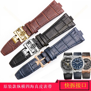 原装款真皮表带快拆适用江诗丹顿纵横四海4500V 5500V 7900V 24mm