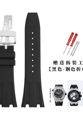 原装品质氟橡胶手表带适用爱彼AP26470 15710 26170 15703 28mm