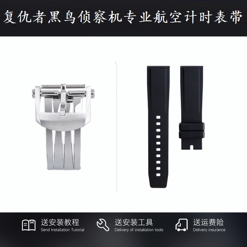 复仇者黑鸟侦察机橡胶表带