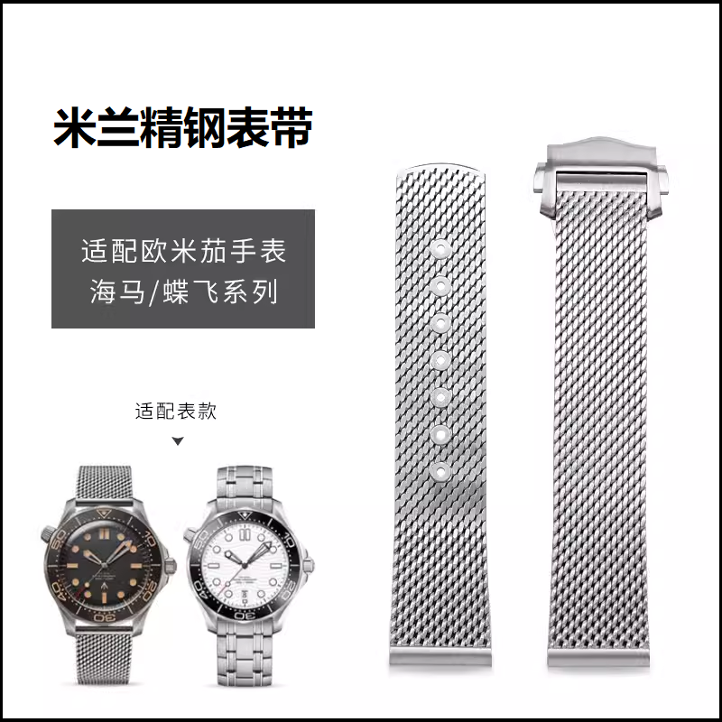 原装款钛合金精钢手表带