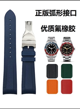 原装款氟橡胶手表带适用帝舵小怪兽计时碧湾青铜小铜花小红花22mm