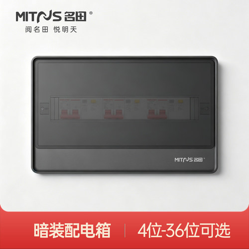 配电箱强电箱小型家用 220v 电源总闸电箱空开箱线路保护盒控制箱