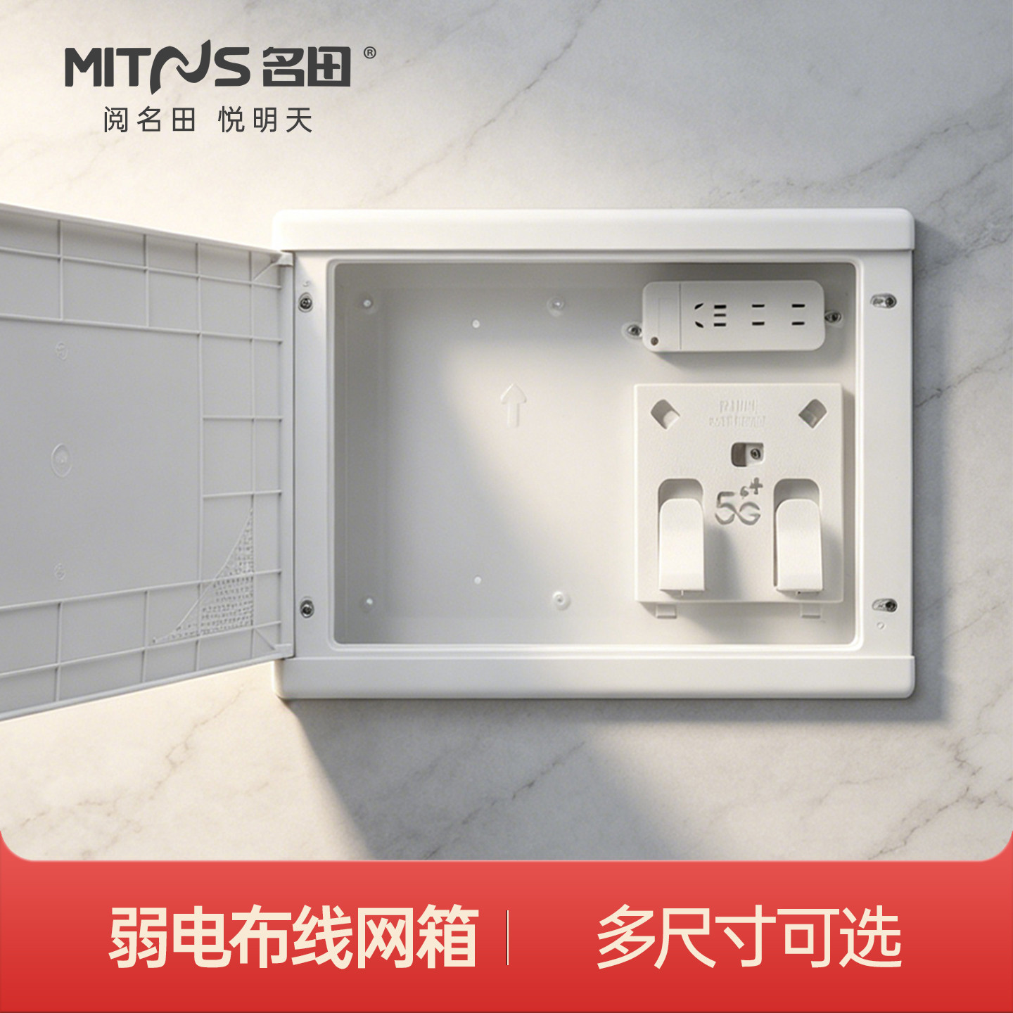暗装弱电箱 家用 光纤箱 网线收纳盒子 布线箱 WIF配电箱 网箱