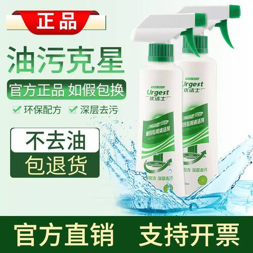 优洁士油污清洁剂厨房瓷砖去污