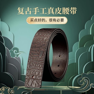 皮带男真皮不带头打孔无头裤 腰带皮不带扣真牛皮休闲带商务鳄鱼纹