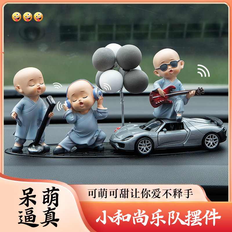 汽车摆件创意个性潮高级感2025新款小和尚车载中控台装饰品男女士