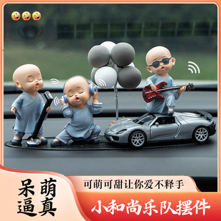 汽车摆件创意个性潮高级感2025新款小和尚车载中控台装饰品男女士