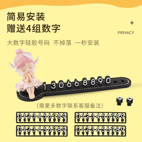 汽车内临时停车号码牌创意可爱挪车电话I数字牌车载车用移车卡摆
