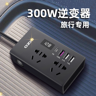 定制车载逆变器12V24V转220V大功率300W伏压转换器货汽车插座手机