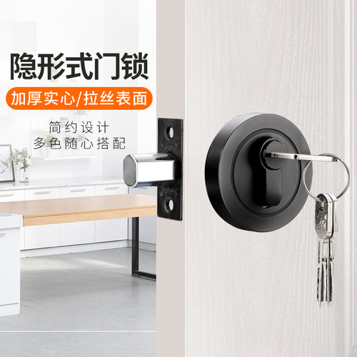 隐形门锁带钥匙室内暗锁卧室家用