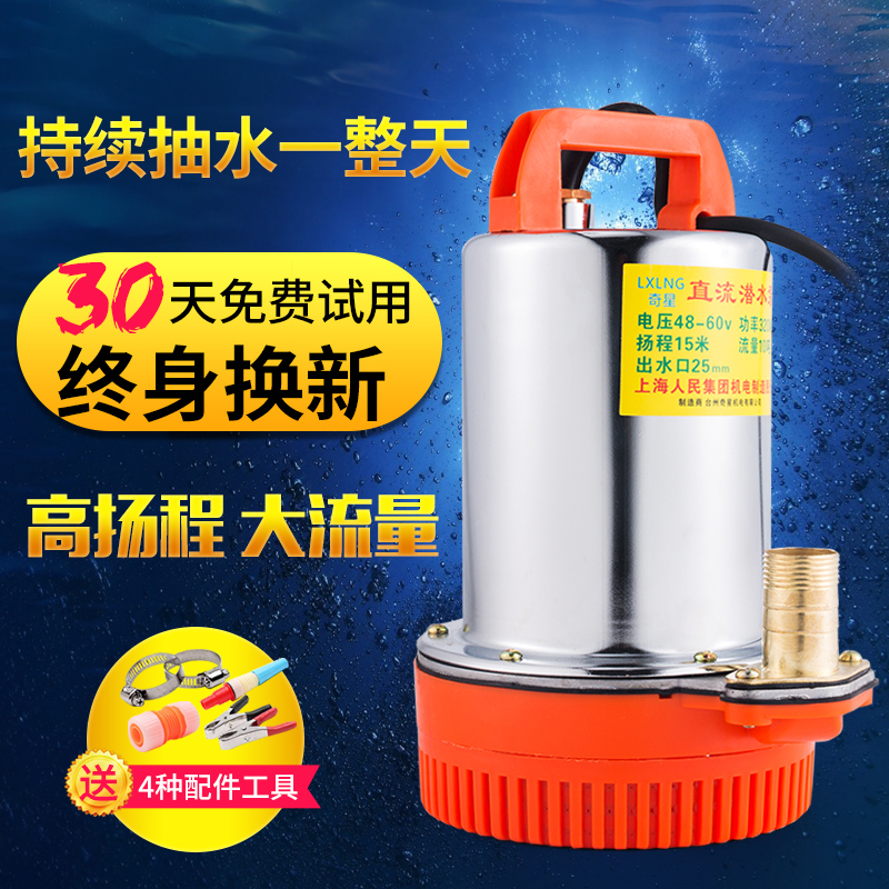 直流小型家用抽水机