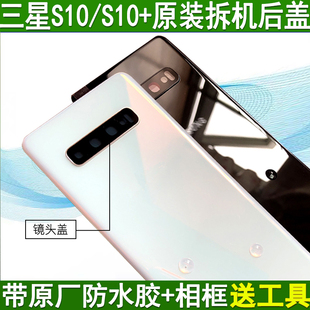 适用三星S10+原装拆机后盖S10 S10E玻璃后壳g9750后屏g9730外壳5g