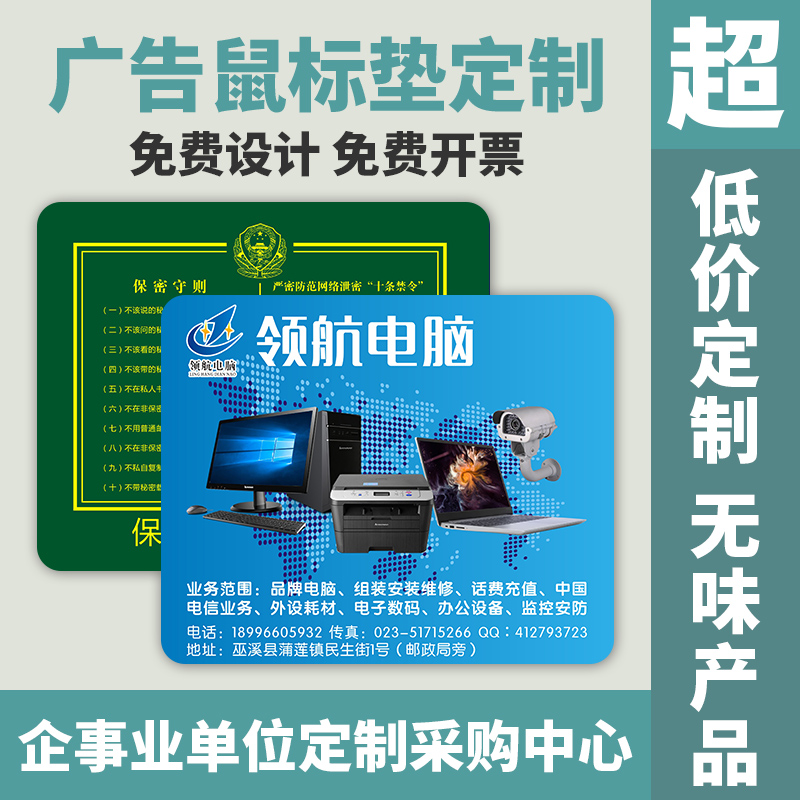 鼠标垫定制厂家订做照片尺寸无异味鼠标垫中小号定做订制布面超大