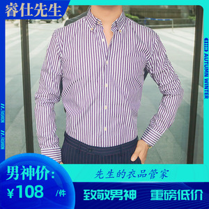 睿仕先生细条纹宽松商务绅士长袖衬衫轻薄透气兜风旅游英伦男衬衣