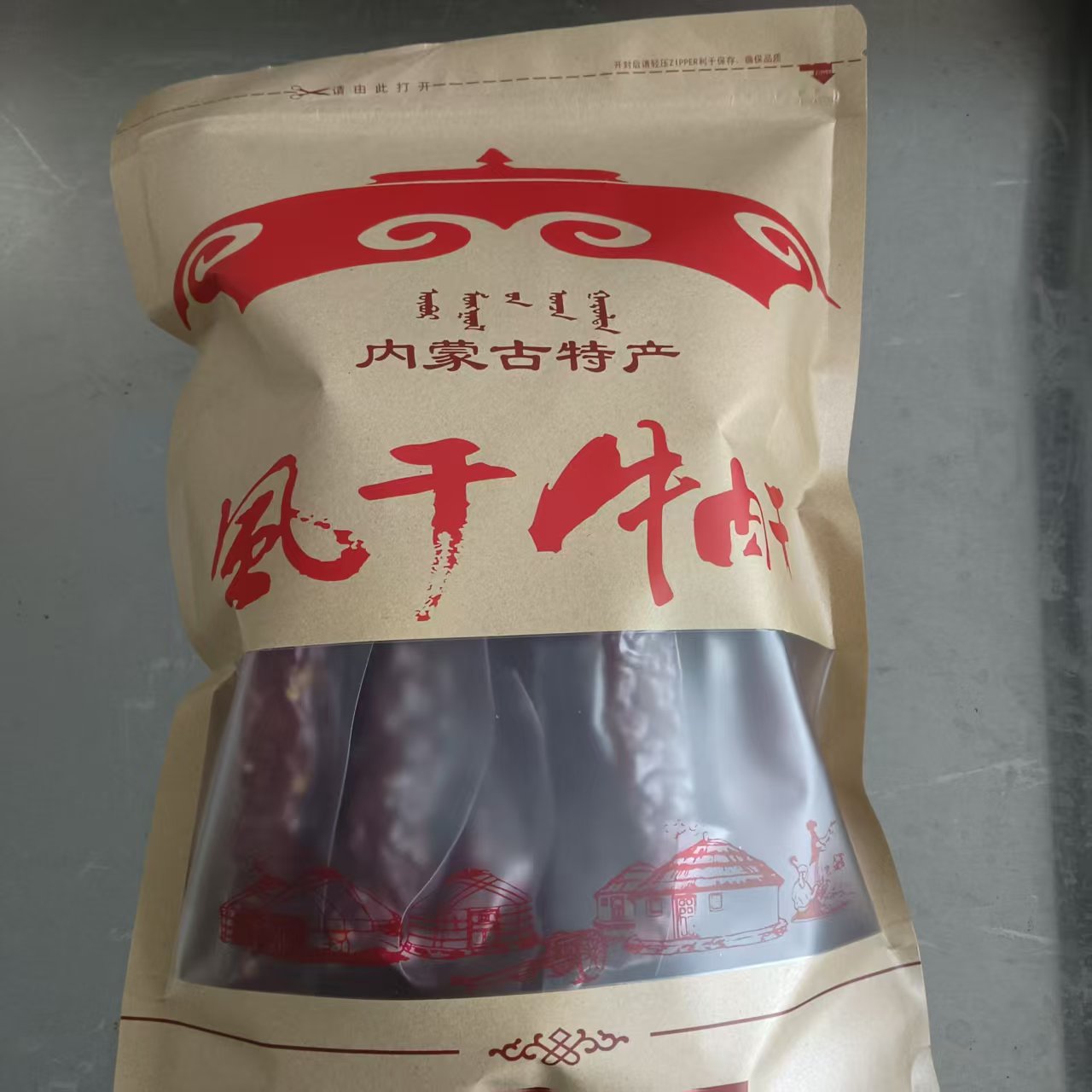内蒙古碳烤牛肉干精致大长条香辣味500克/袋8成干真空包装