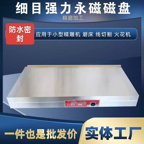 终身维修强力防水密封磨床聚磁