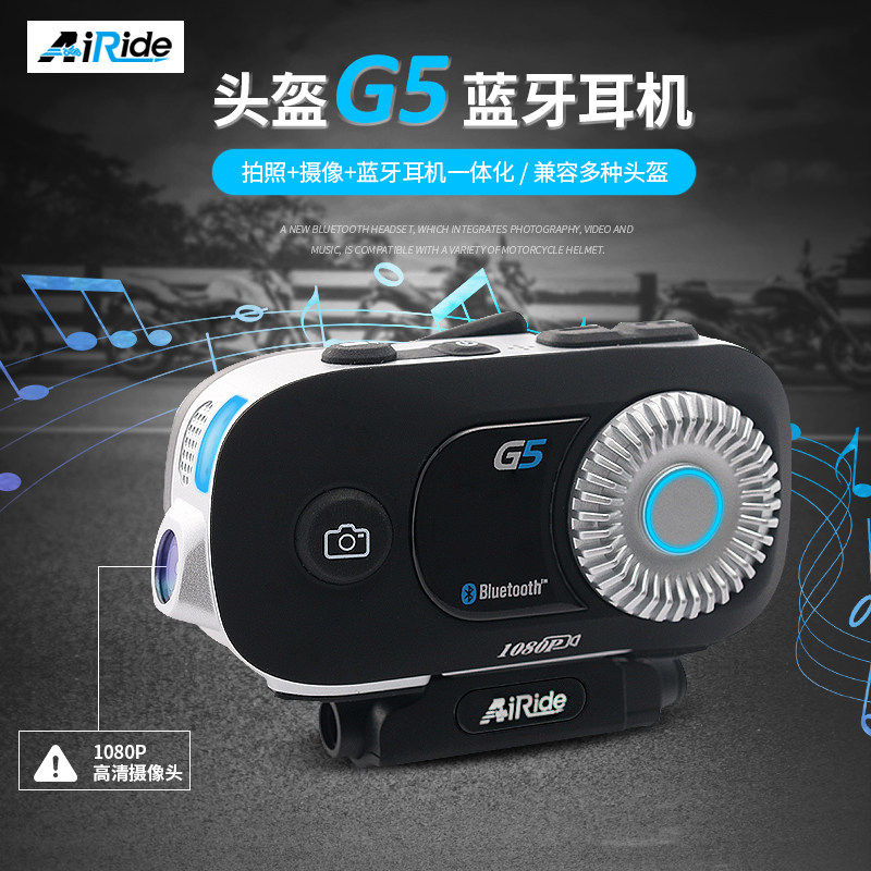 AIRIDE摩托车头盔蓝牙耳机G5行车记录仪高清摄像相机防水无线对讲|ruв категории мотоцикл/оборудование/аксессуары, мотоцикл рыцарь оборудование, 头盔耳机 - от Buy2taobao.com для оказания профессиональной услуги покупки агента Taobao