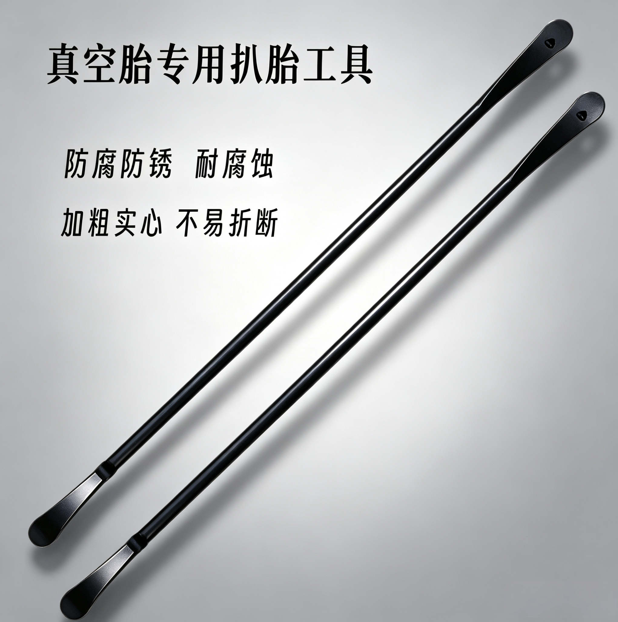 实心卡车大车真空胎扒胎工具 轮胎撬棍 轮胎撬板 真空胎扒胎上胎